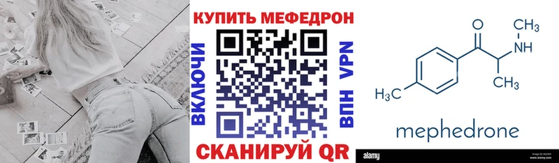 KRAKEN как войти  Белоярский  Мефедрон VHQ 